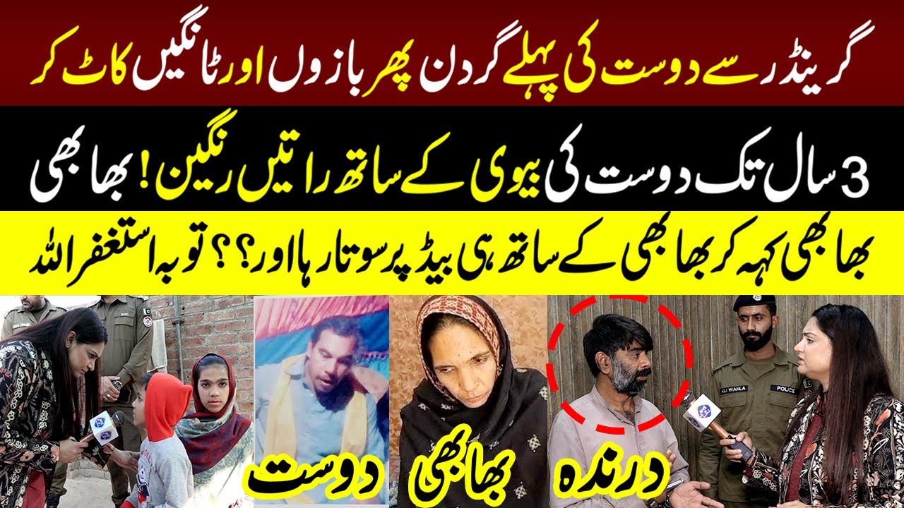 Bhabhi Bhabhi Keh Kar Bhabhi Kay Sath Ratain Rangeen | Talaash | 11 December 2023 | Lahore Rang