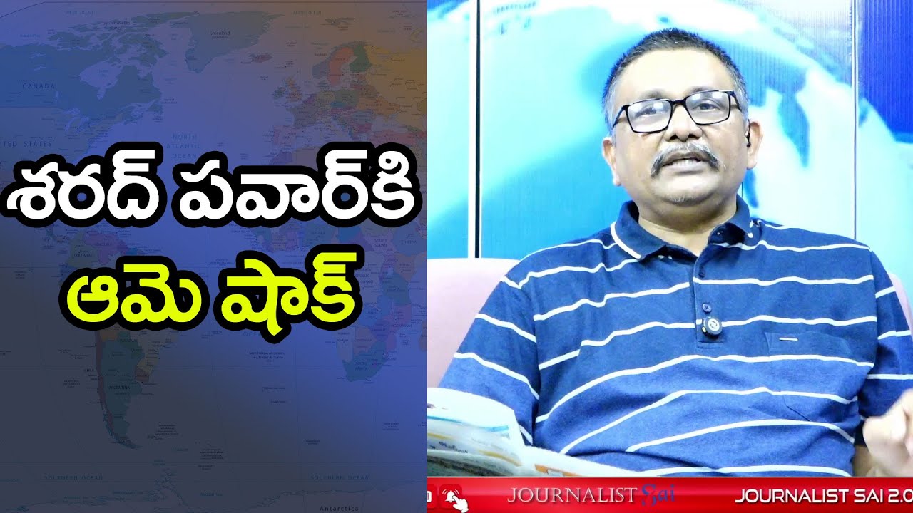 NCP Merge Point శరద్ పవార్ కి ఆమె షాక్