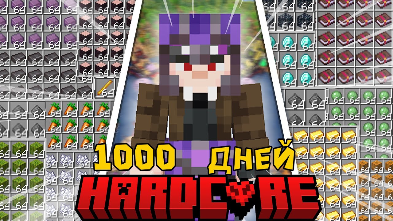 МОИ 1000 ДНЕЙ В MINECRAFT HARDCORE С НУЛЯ 🔥