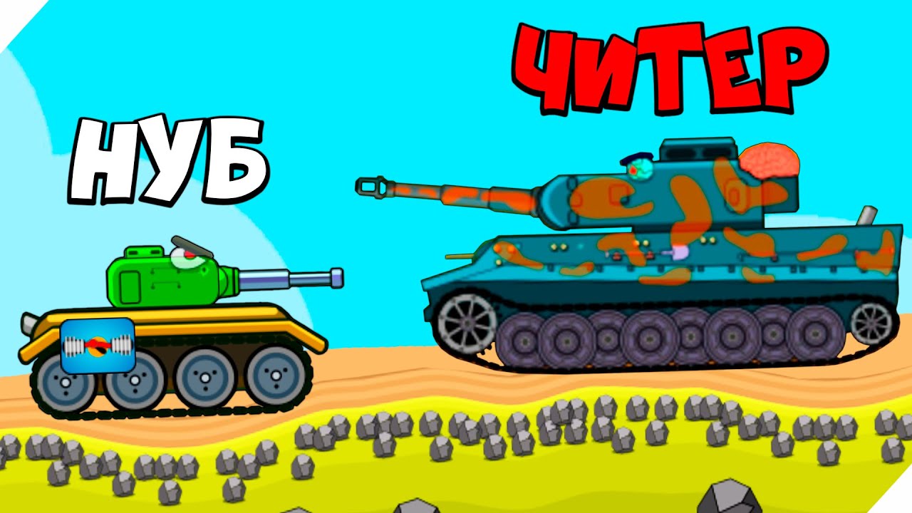 КРАФТ ТОП ТАНКА! БОСС ТИГР БУДЕТ ПОБЕЖДЕН!