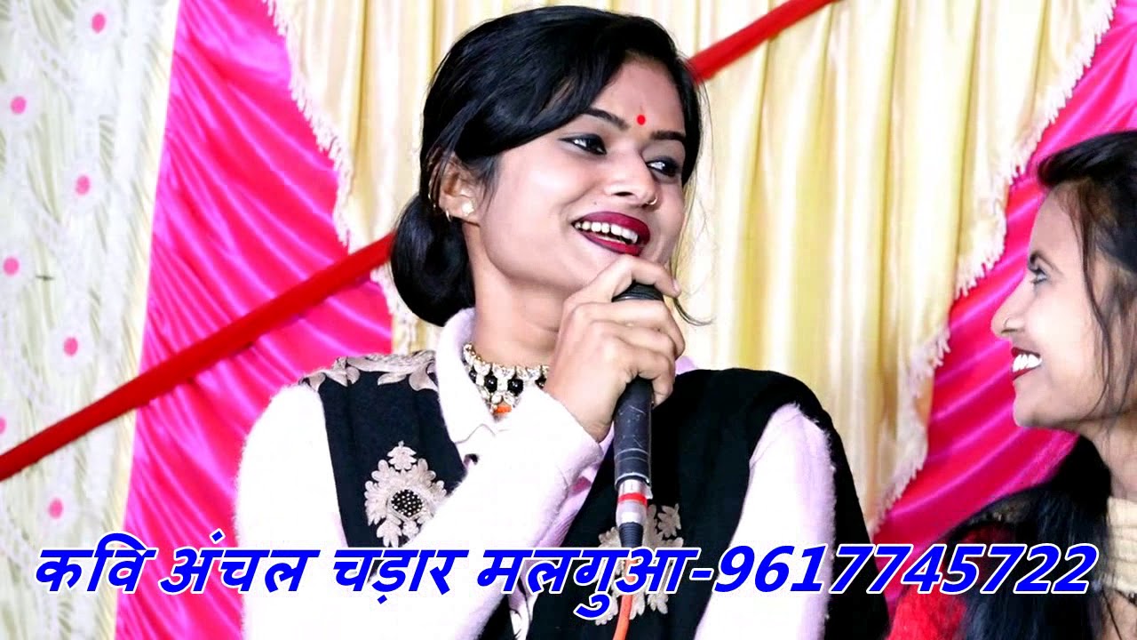 | फफुआ सास और | नई बहू की जमकर | हुई मंच लडाई | कवि अंचल चढ़ार |मलगुवां/ गुड़िया भारती-8120536639