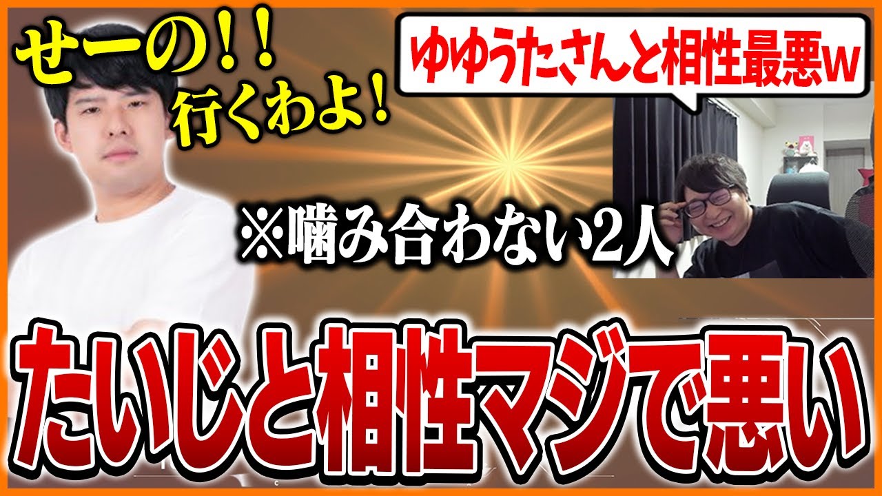 ヴァロ部カスタムでゆゆうたとの相性が悪い事が判明するたいじ【たいじ/加藤純一/はんじょう/こく兄/蛇足/UK/マゴ/バトラ/ゆゆうた/すもも/VALORANT】