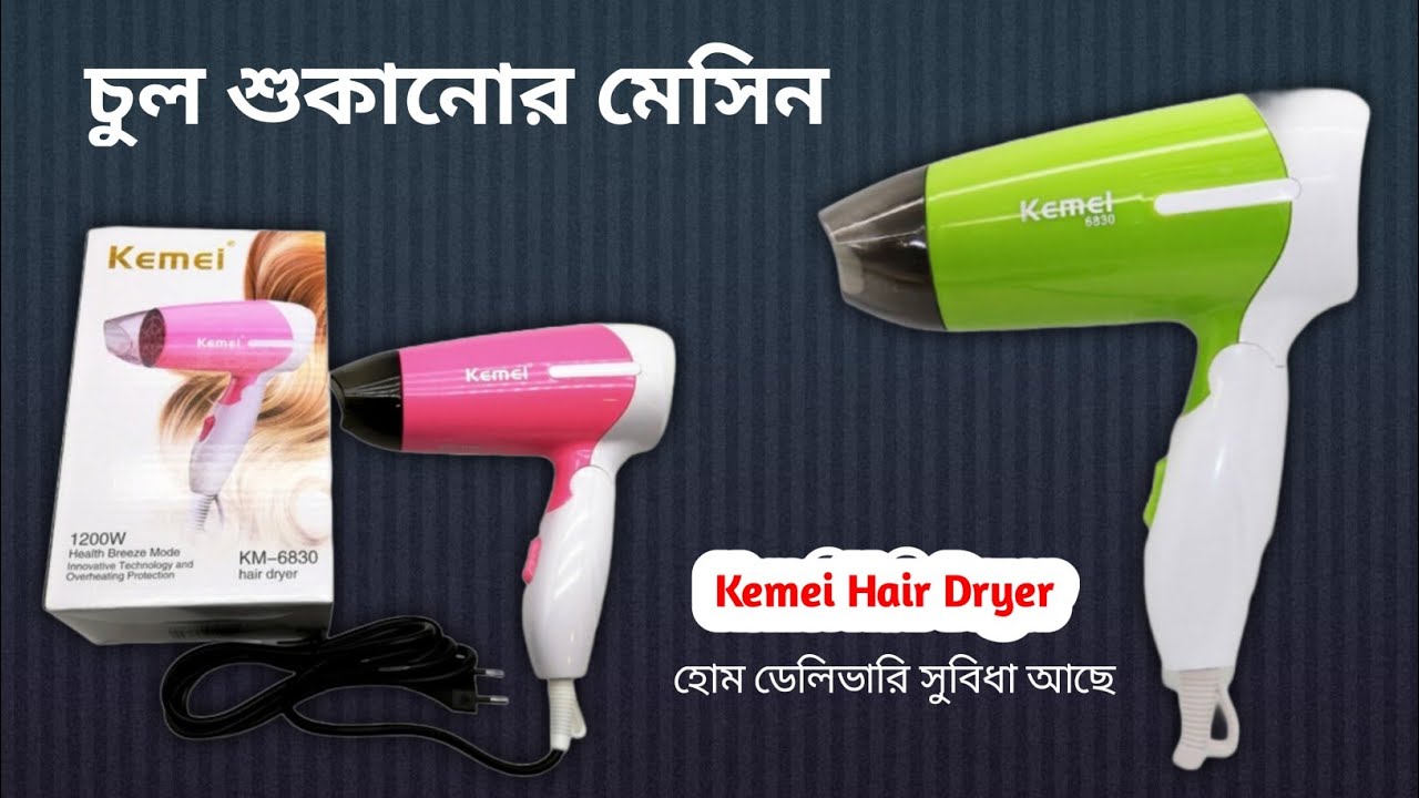 Kemei KM 6830 Hair Dryer | Kemei KM 6830 Price | Kemei Hair Dryer In Bangladesh At Best Price