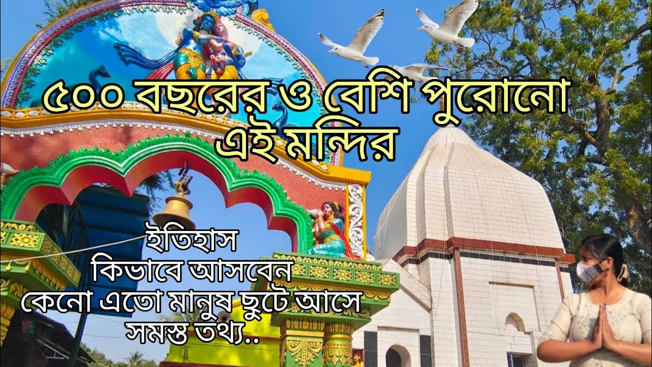 গোঁসাই বাবার মন্দির। Gosai Babar Mondir.