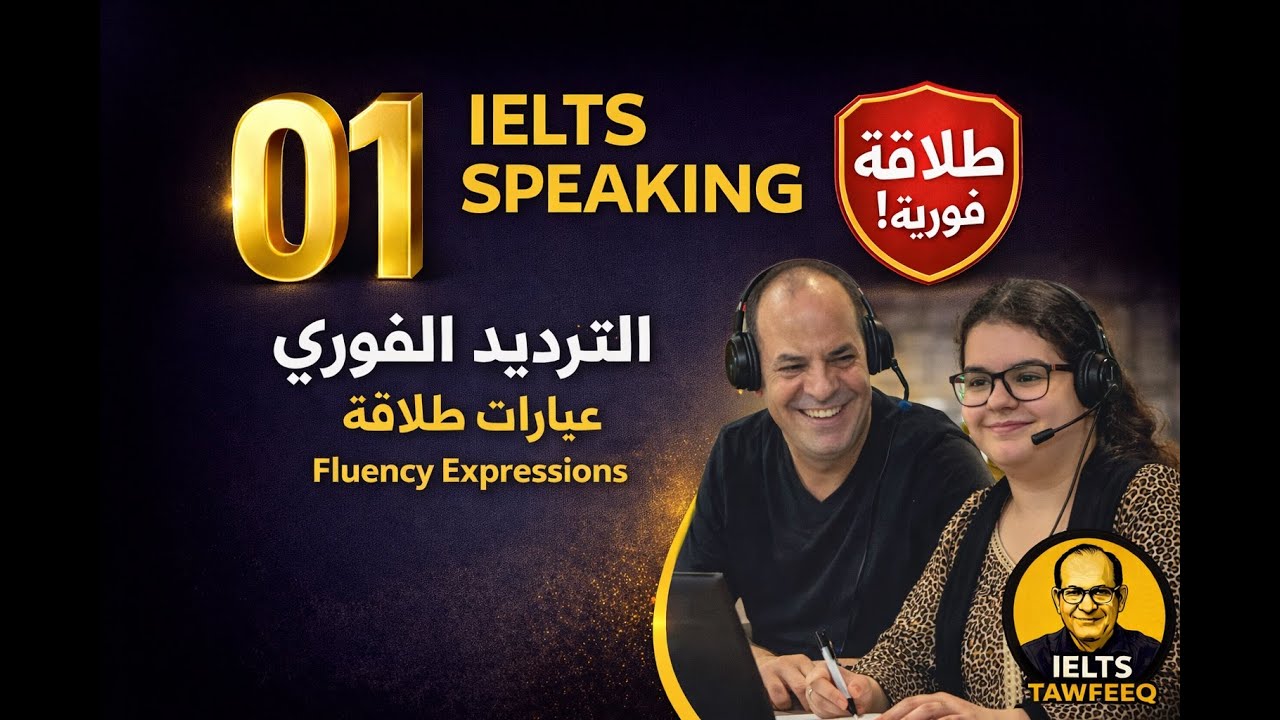 Shadowing Technique for English Fluency | Proven Results #1