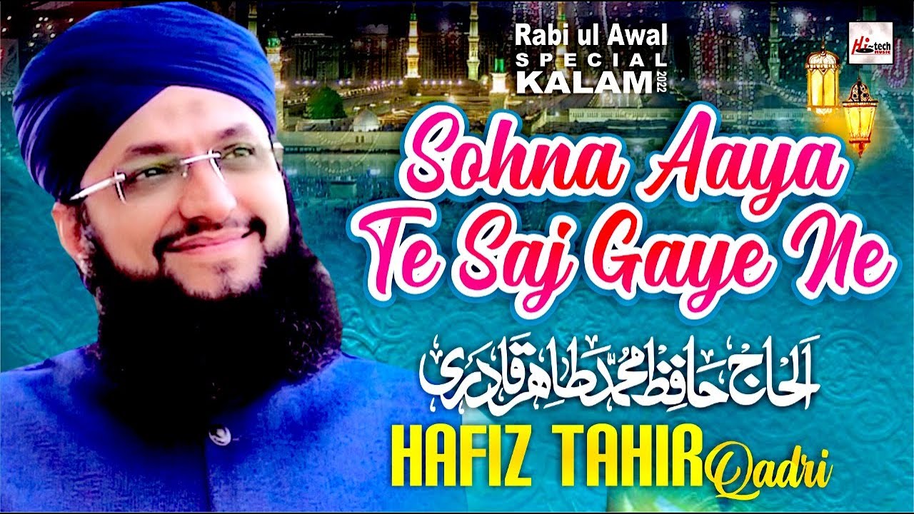 Rabi ul Awal Naat 2022 | Sohna Aaya Te Saj Gaye Ne | Hafiz Tahir Qadri | Special New Milad Kalam