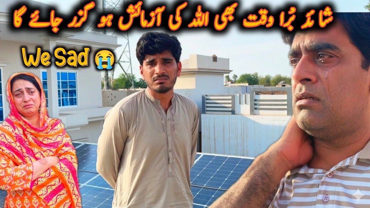 Kabhi Ni Socha Tha Aisa Bura Waqat Itna Jaldi AaJye Ga Dua Ki Request Sad Situation 😭😭