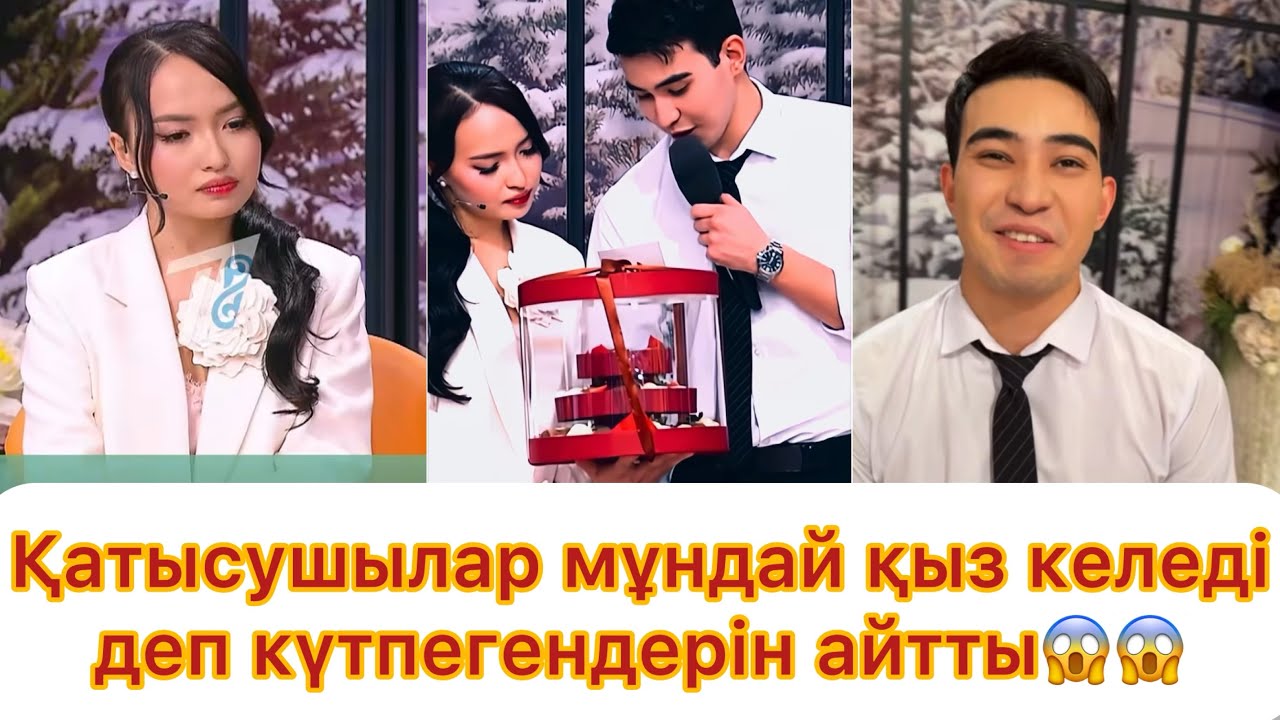 Сонша күткен қыз осыма😱 қатфсушылар Әмірдің қызын ұнатпады😱😱
