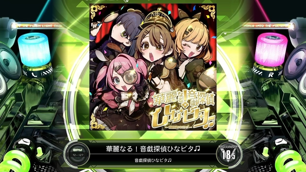 [SDVX] 華麗なる！音戯探偵ひなビタ♫ [MXM 18.5] (譜面確認)
