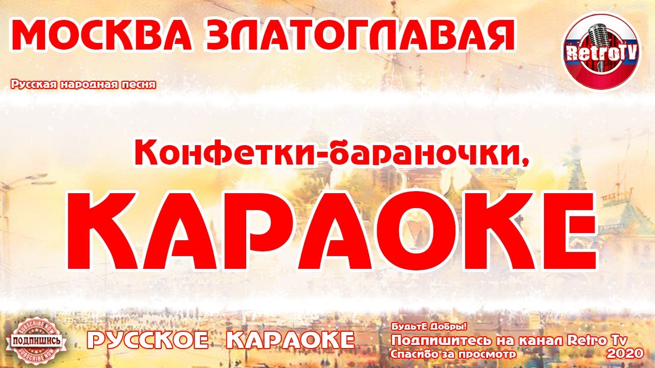 Караоке - 