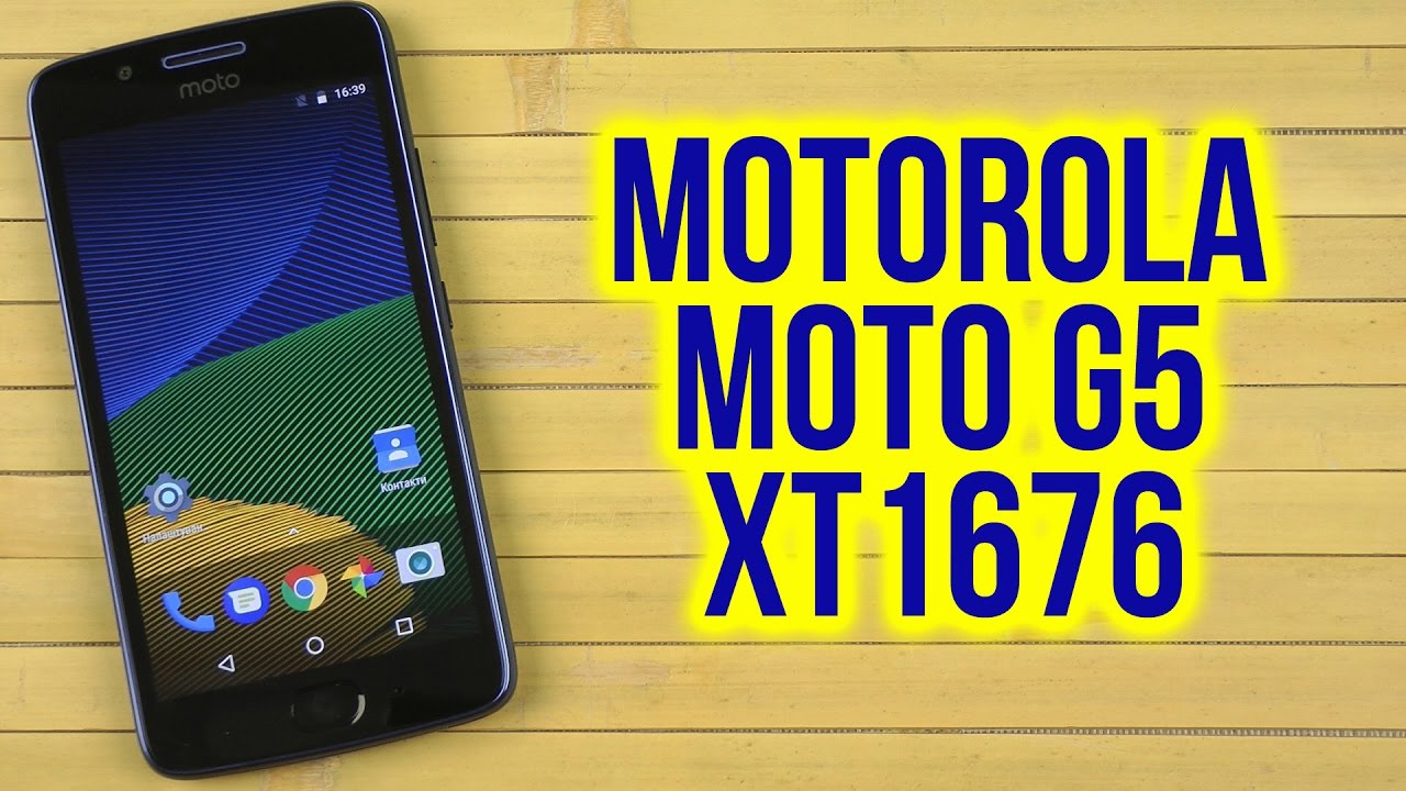 Распаковка Motorola MOTO G5 (XT1676) Dark Blue