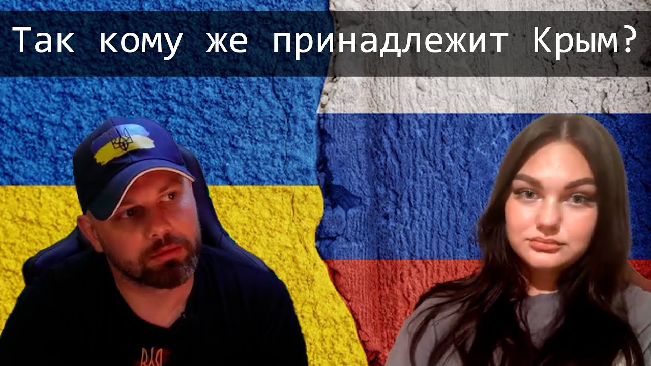 История и логика: девушки в замешательстве от вопросов о Крыме, загадках и геймлехте
