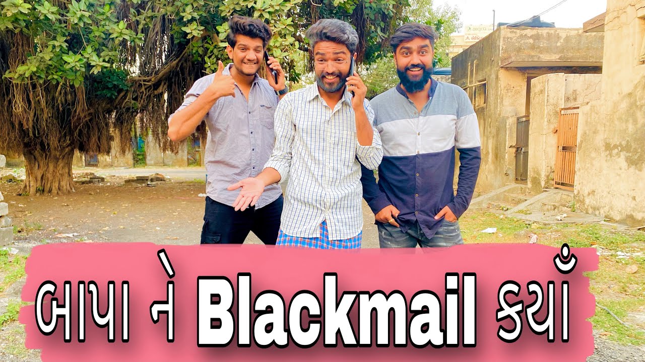 બાપા ને Blackmail કયાઁ || Atik Shekh || New video ||