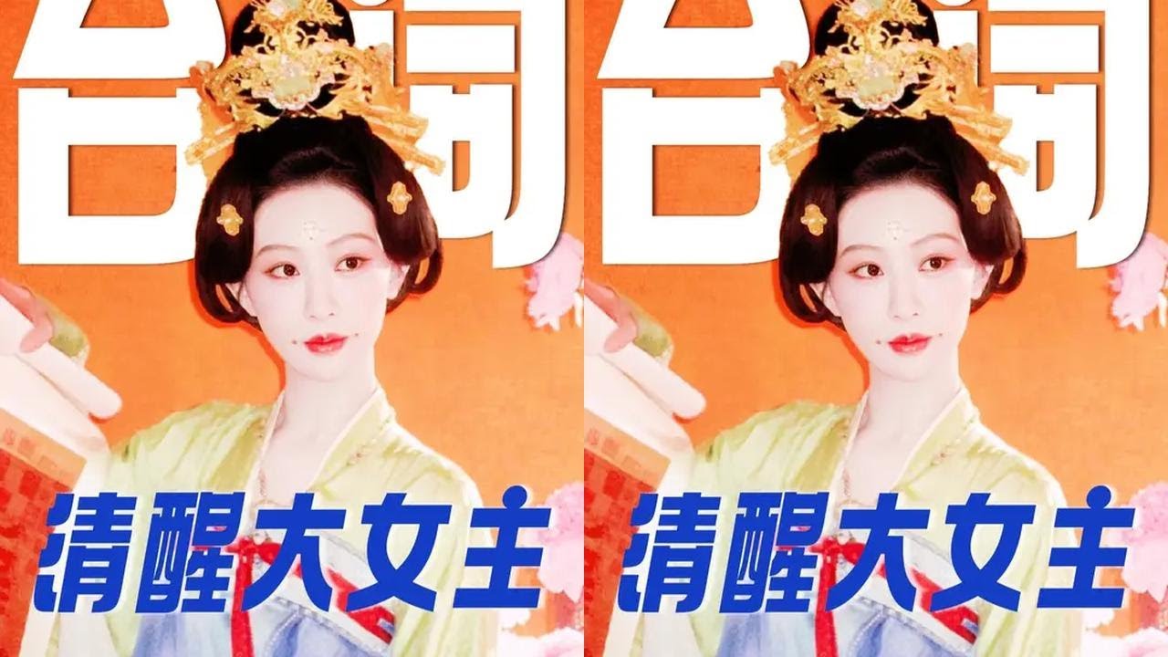 不圣母心，有边界感，能拎得清，懂得取舍，有主体性，这六句话所呈现出的就是一个最好的何惟芳！#国色芳华 #杨紫 #李现 #抖音精选 #影娱漫谈编辑部