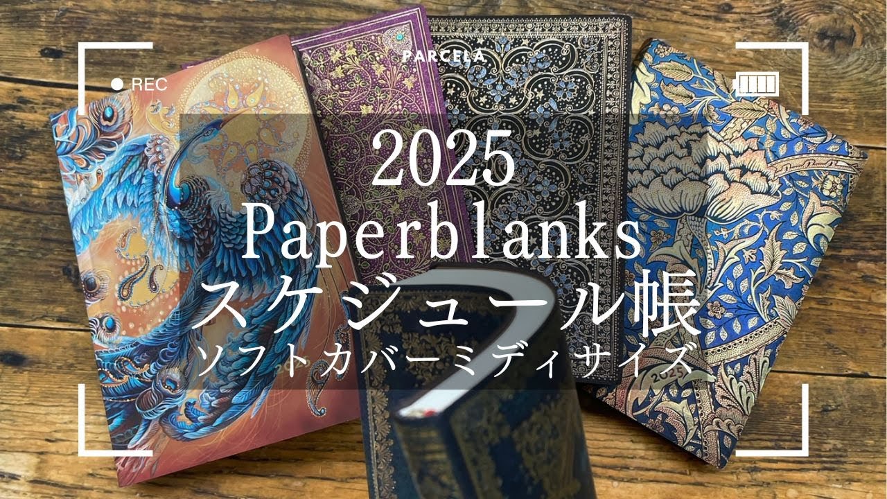 Paperblanks2025年スケジュール帳FLEXISソフトカバー