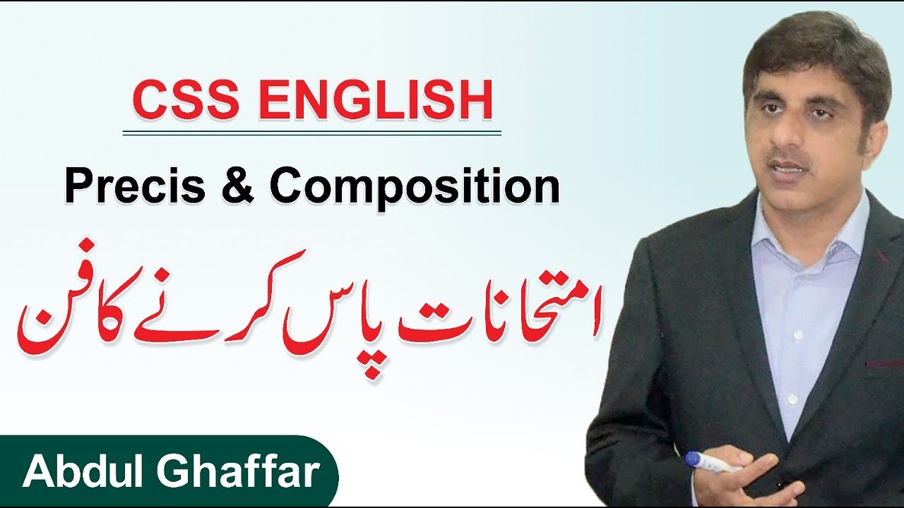 CSS English Tips - Precis & Composition Skills Preparation At Home | Abdul Ghaffar Qaisrani