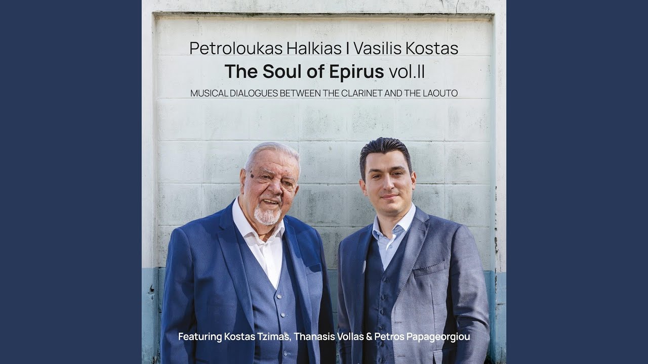 Agiothodoritiko Kagkeli (feat. Thanasis Vollas & Petros Papageorgiou)
