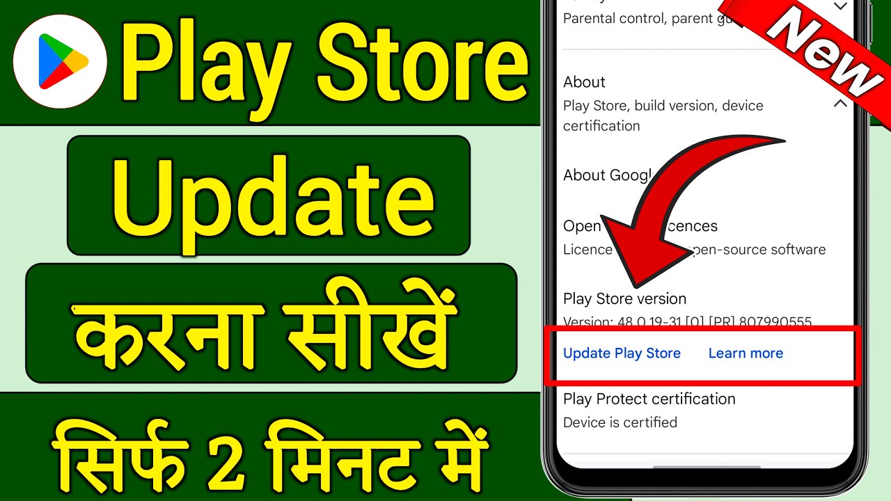 Play Store Kaise Update Kare | How to Update Google Playstore | Playstore Update Kaise Kare