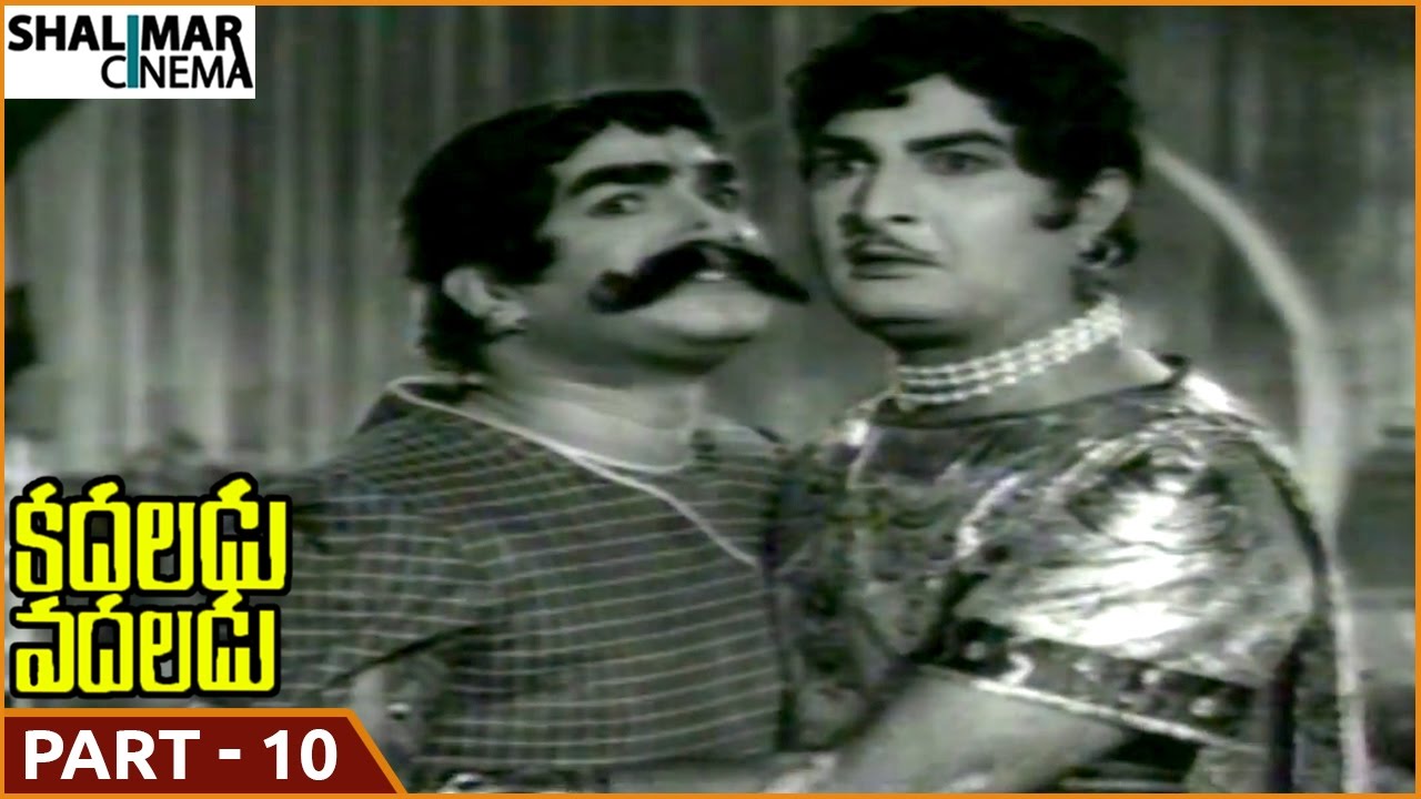 Kadaladu Vadaladu Movie || Part 10/15 || NTR, Jayalalitha || Shalimarcinema