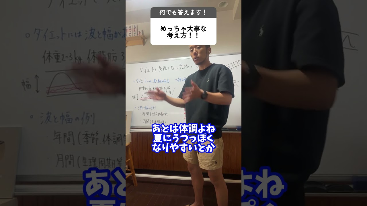 【めっちゃ大事な考え方】～富永康太のインスタライブ切り抜き～