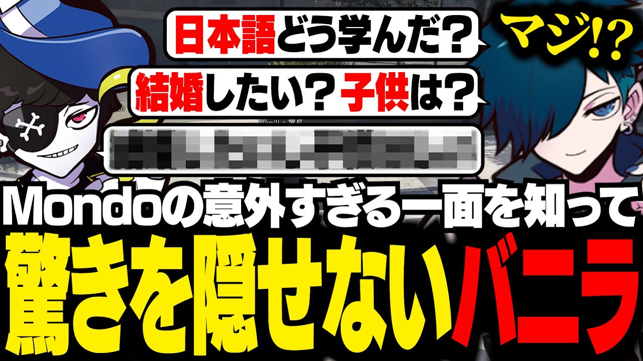 【#MADTOWN】未来と過去の話をMondoとしていたら、意外すぎる回答に驚きを隠せないバニラ【GTA5/バニラ/切り抜き】