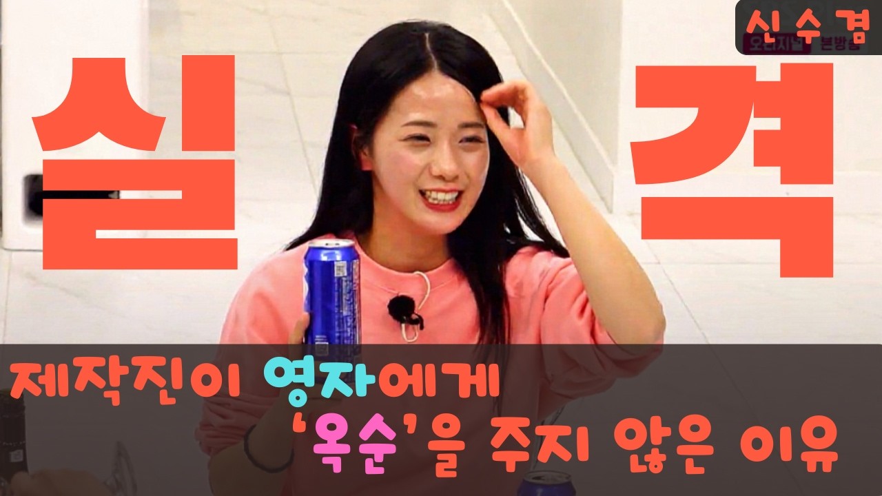 ⭐️나솔30기 리뷰⭐️ 알게 모르게 입만 열면 거짓말만 하는 영자