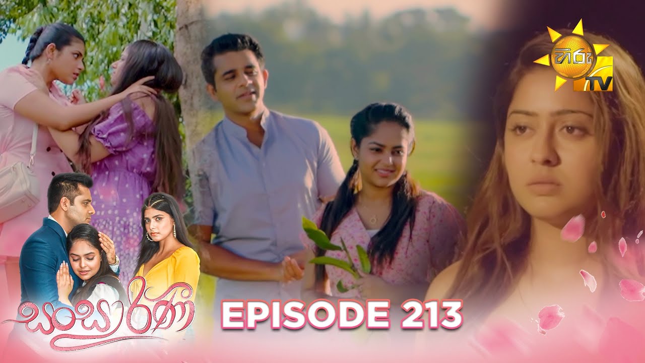 Sansarini - සංසාරිණී | Episode 213 | 2024-01-04 | Hiru TV