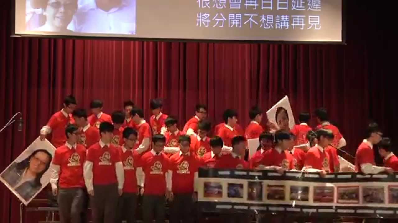 2013-2014 聖言中學6C畢業班大合唱: 臨別回首甜絲C