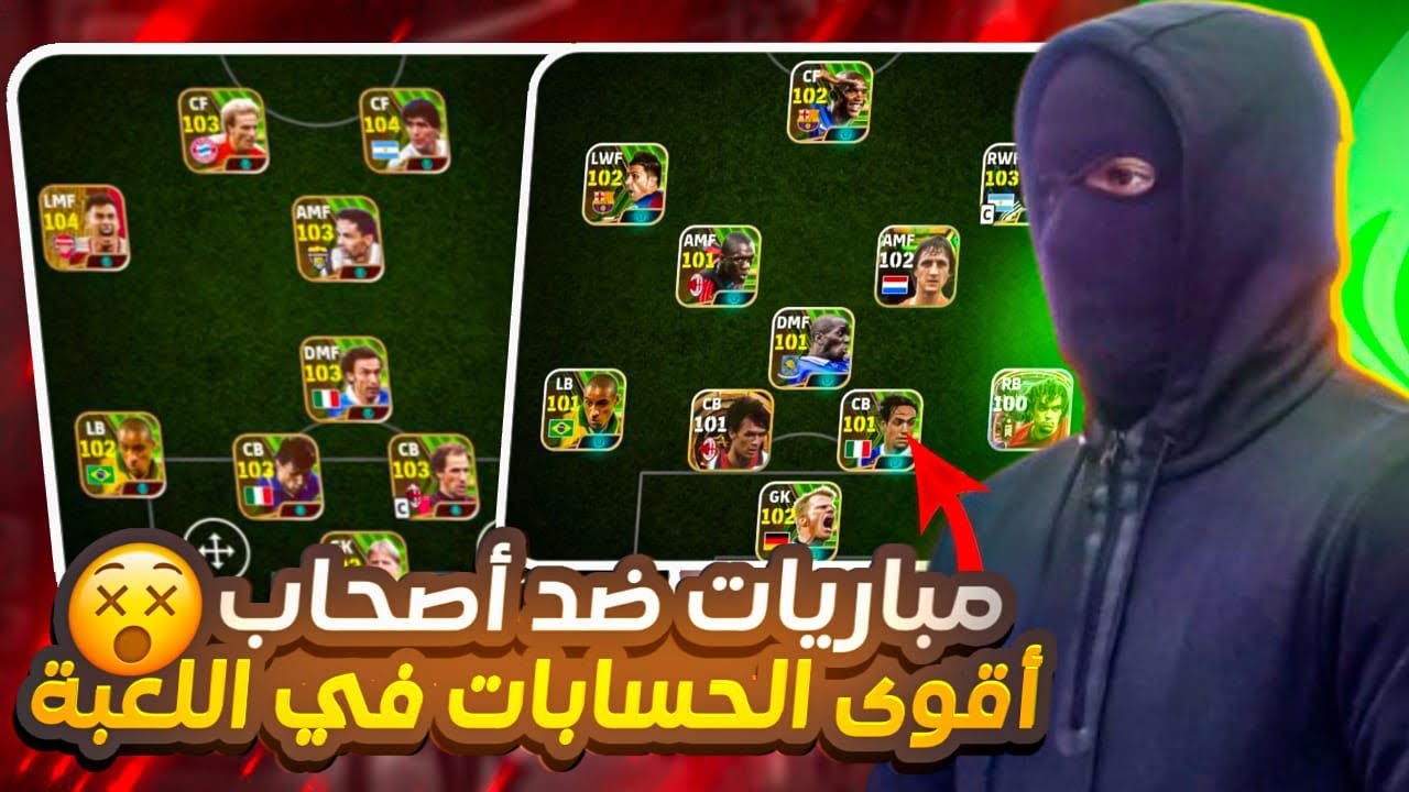 واجهت أقوى الحسابات في اللعبة 💪🔥 لن تصدق النتيجة 😱🔥🏆🥇|EFOOTBALL 25
