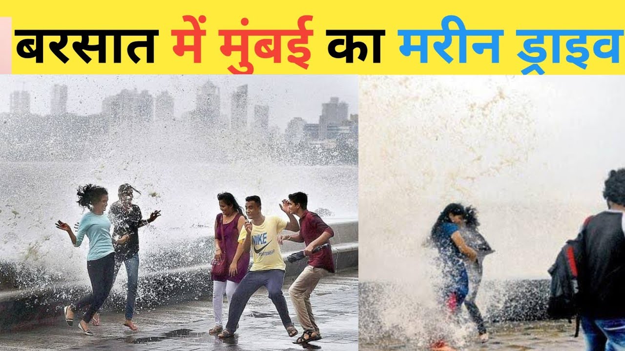 marine Drive Mumbai | Marine Drive During Rainy Time