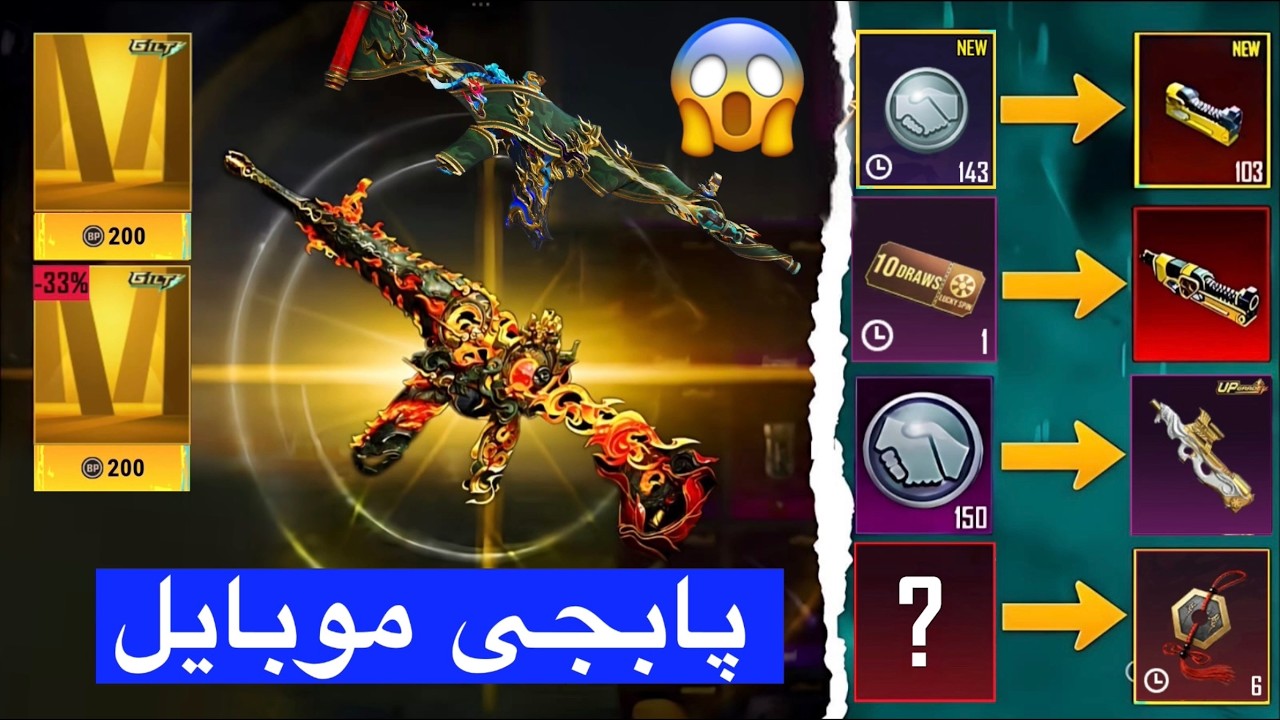 جعبه گشایی بدون یوسی یا رایگان  در جعبه پی نود طلایی 👉 چگونه سکه‌ های لکی کوین را رایگان بگیریم PUBG