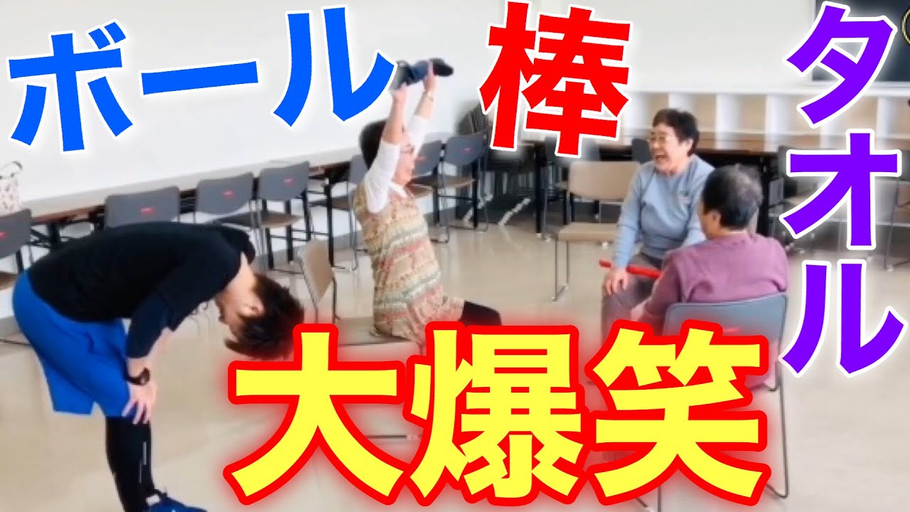 【爆笑必須】複数人で行なう脳トレ&レクリエーション【高齢者脳トレ体操】