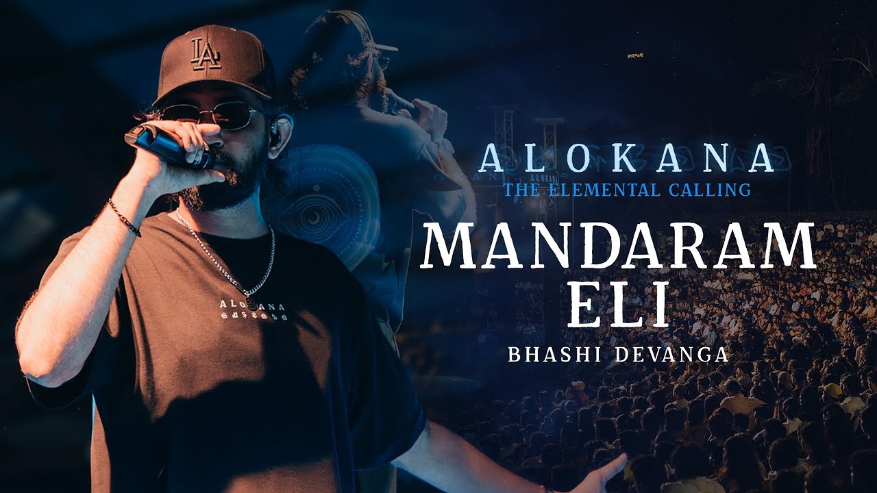 BHASHI – Mandaram Eli | Portal Edition  [ALOKANA Innerverse]