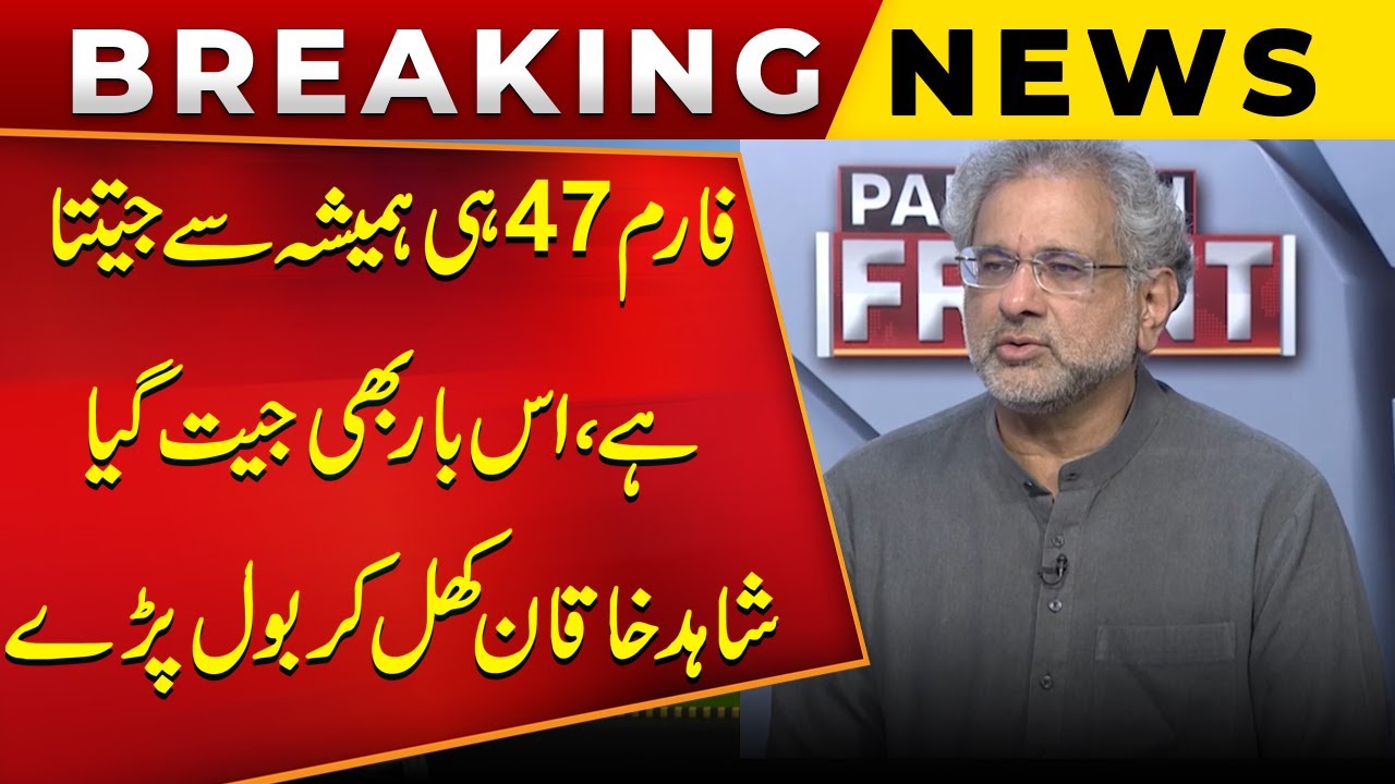 Form 47 is the Winner of 8th February 2024 Elections | Shahid Khaqan Abbasi Broke the Silence