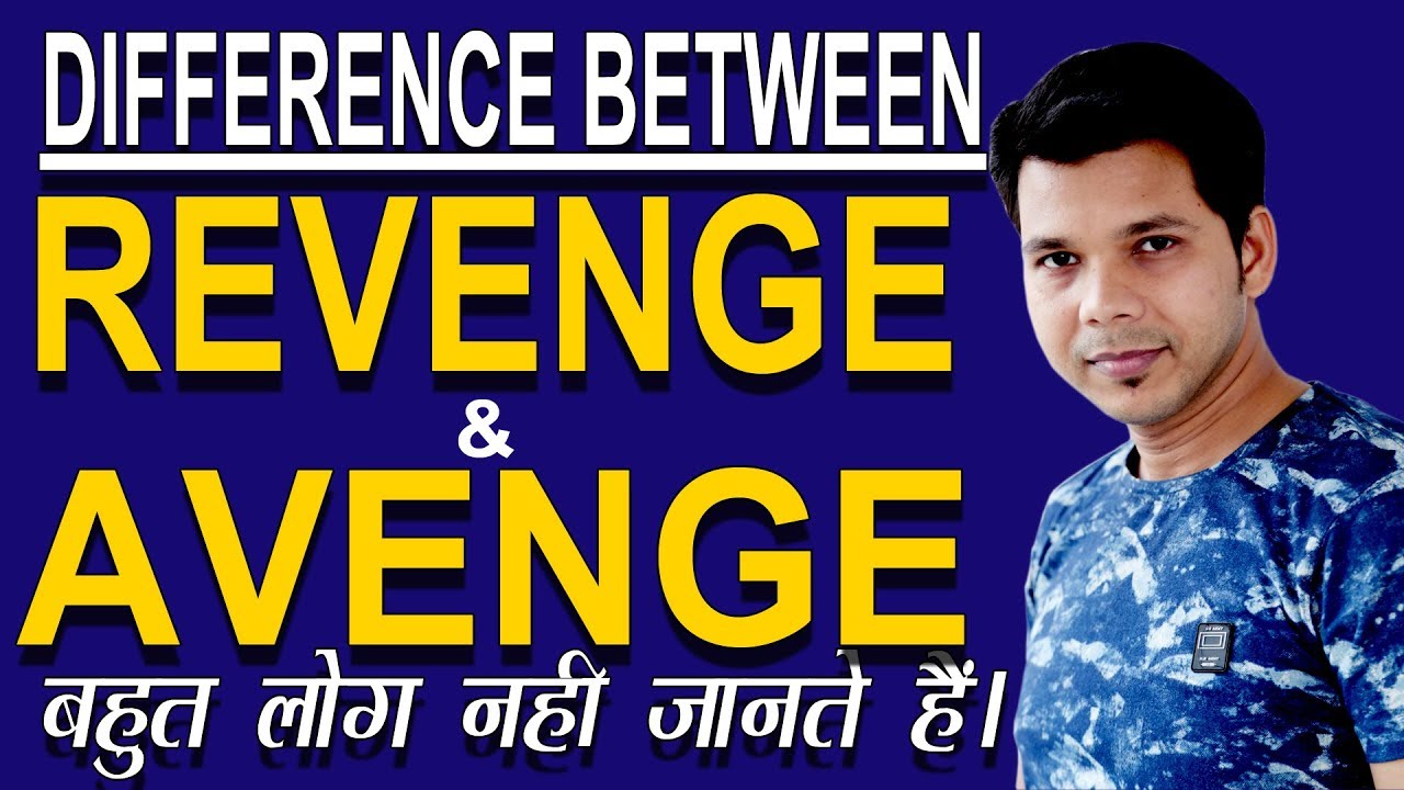 DIFFERENCE BETWEEN REVENGE & AVENGE