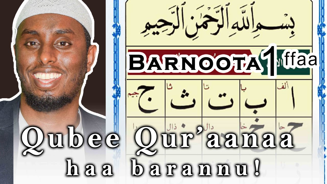 Qubee Qur'aanaa haa barannu.
