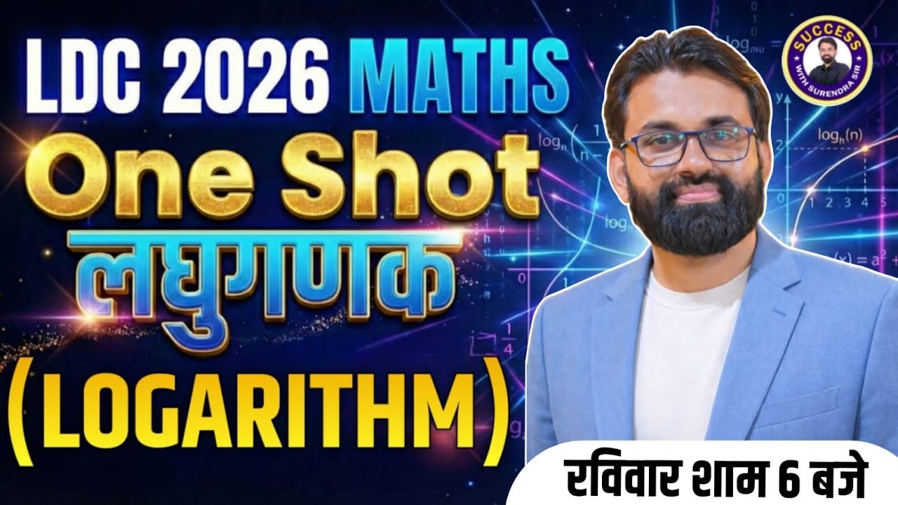 LDC 2026 | LDC Maths Classes | Logarithm One Shot | RSSB LDC Maths By Surendra Sir