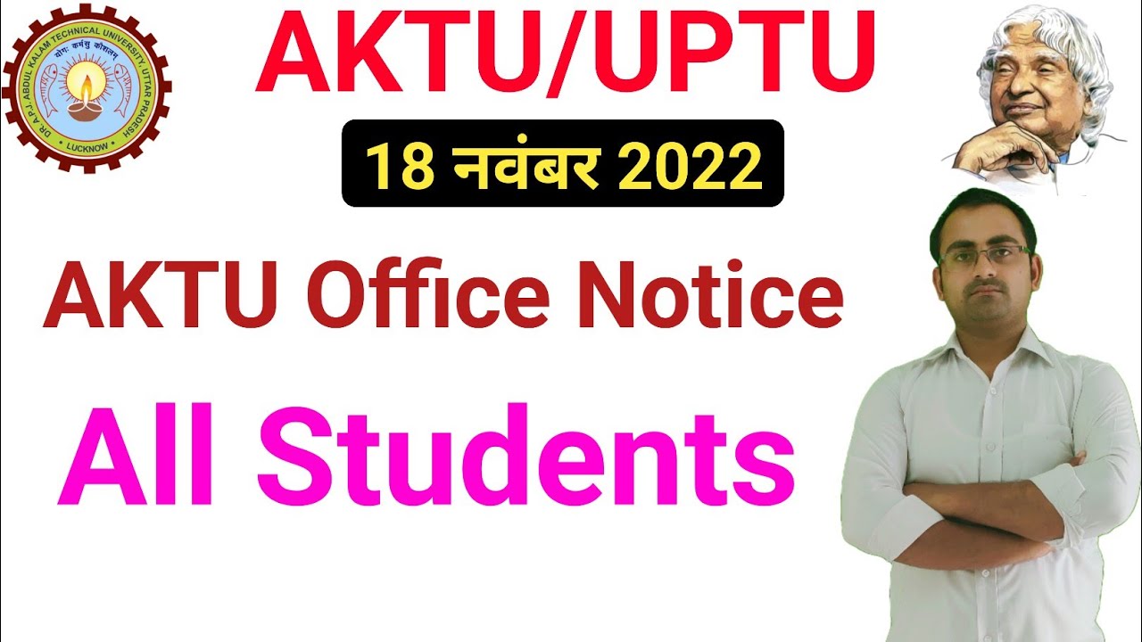 AKTU Official Notice Today, AKTU Official News - 18 November 2022 18:50 PM