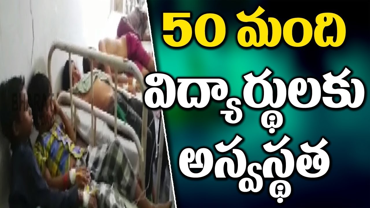 50 Students Fall Ill In AP Tribal Welfare Hostel Due To Food Poison || Bharat Today