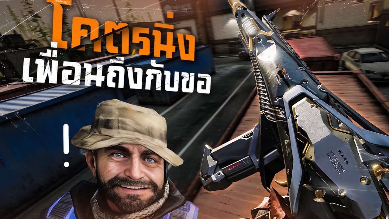 [Call of duty mobile] - M13 โคตรอันตราย! นิ่งเกินจนเพื่อนร่วมทีมขอ (สอนแต่ง)