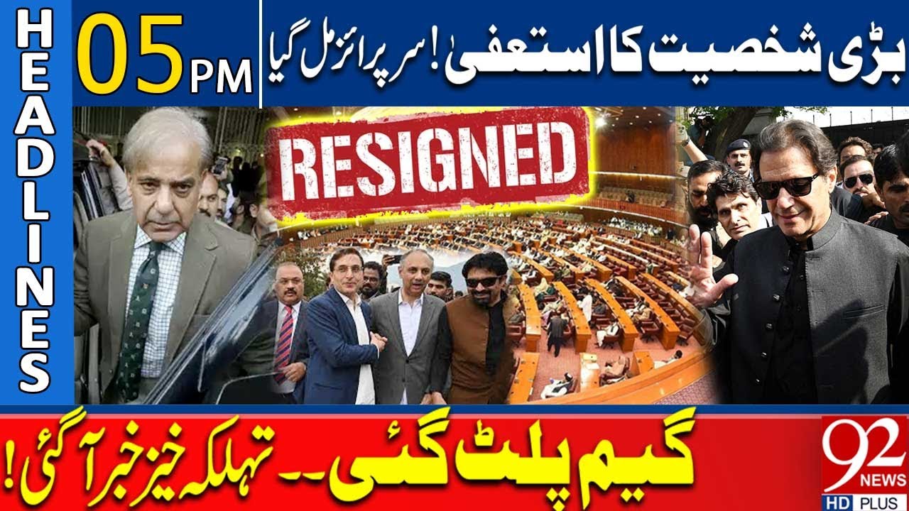 Big Breaking News! National Assembly MNA Resignation | Bad News for PTI | Headlines 5 PM | 92NewsHD