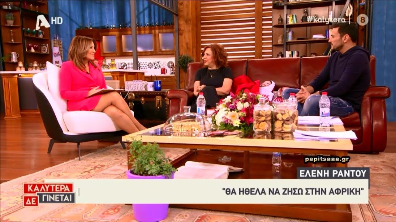 Η Ελένη Ράντου στη Ναταλία Γερμανού - 23/2/20