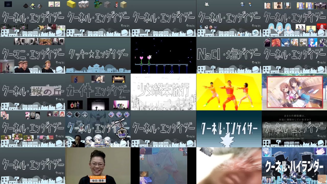 【比較】クーネル•エンゲイザー