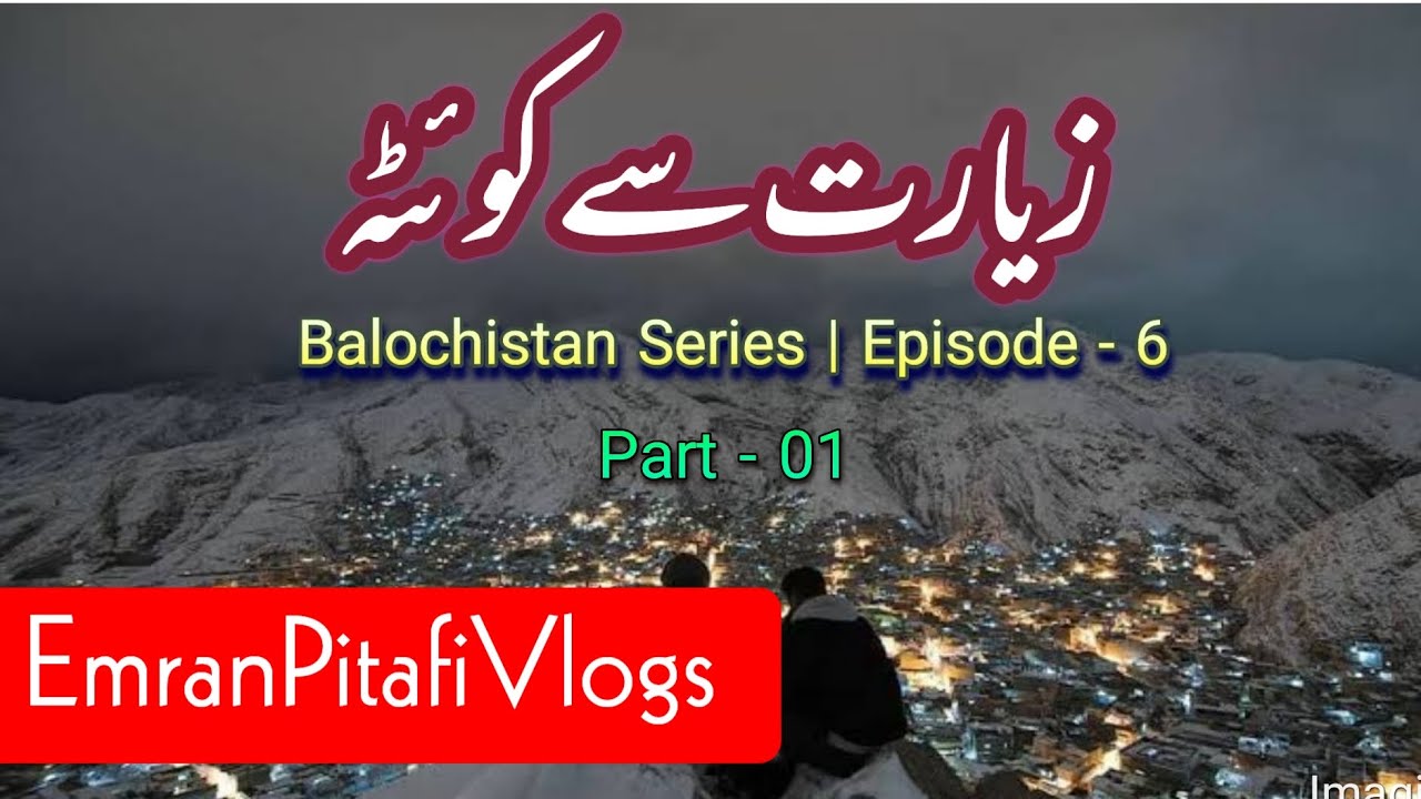 Solo bike tour to Balochistan | Ziarat to Quetta - Part 1 | Episode - 06 | @emranpitafivlogs
