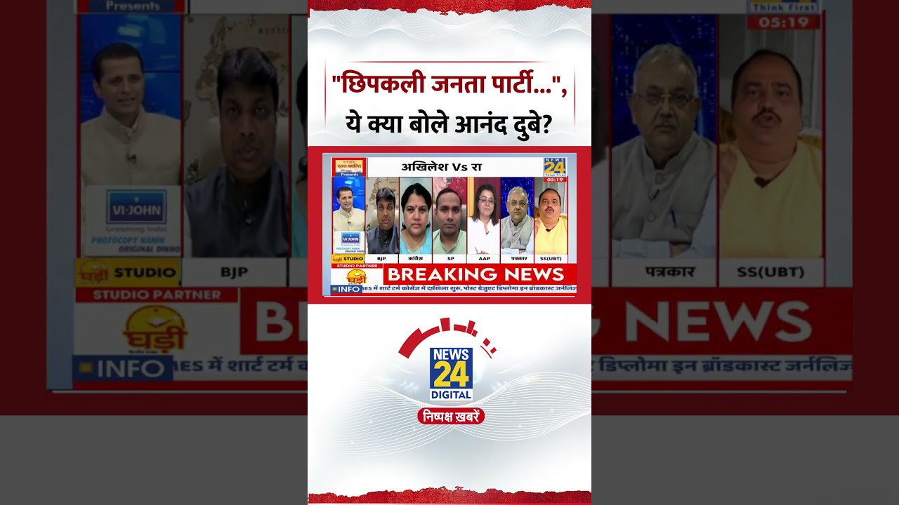 Rashtra Ki Baat : Shiv Sena(UBT) प्रवक्ता Anand Dubey ने कहा, 