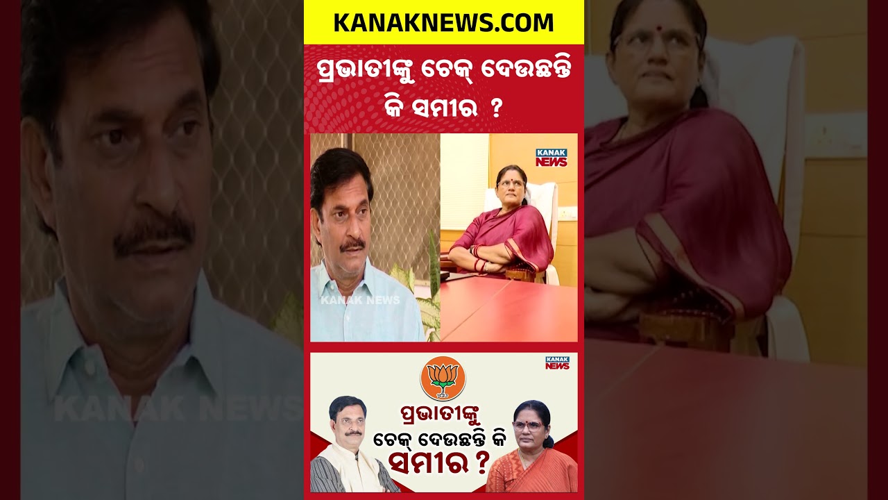 Massive Political War in Nimapada: Samir Das Targets Pravati Parida