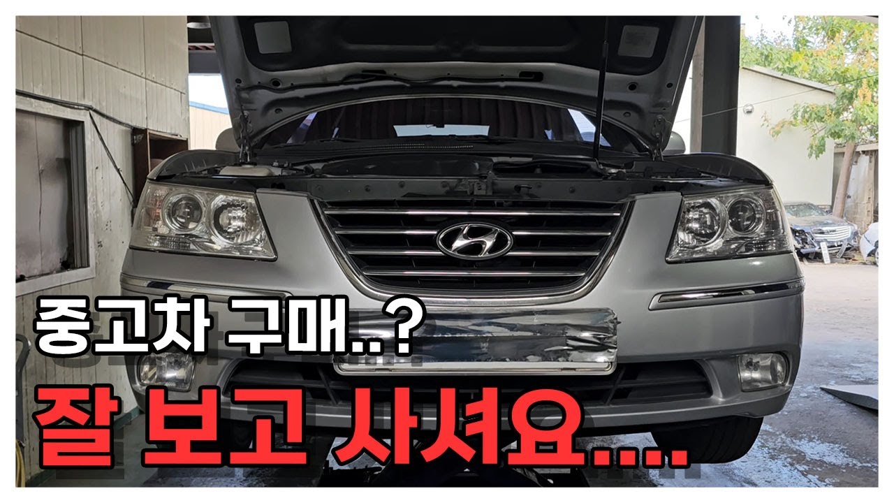 중고차 사실분들 이번 영상 꼭~보세요~!!!