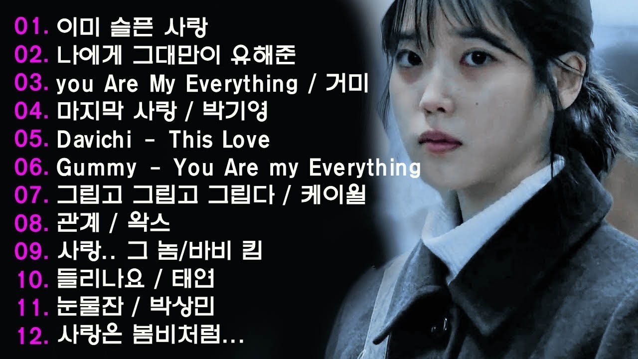 감성으로 물드는 드라마 OST 명곡 100 💿 가슴을 울리는 힐링 발라드｜2025년 꼭 들어야 할 감성 플레이리스트 - 임창정·성시경·김필·백지영 외 BEST 100