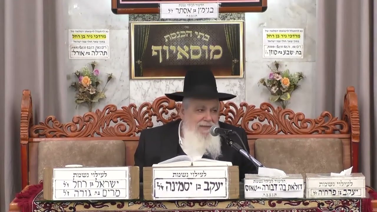 הרב יעקב ישראל לוגסי | פרשת תרומה תשפ״ו | מוסאיוף