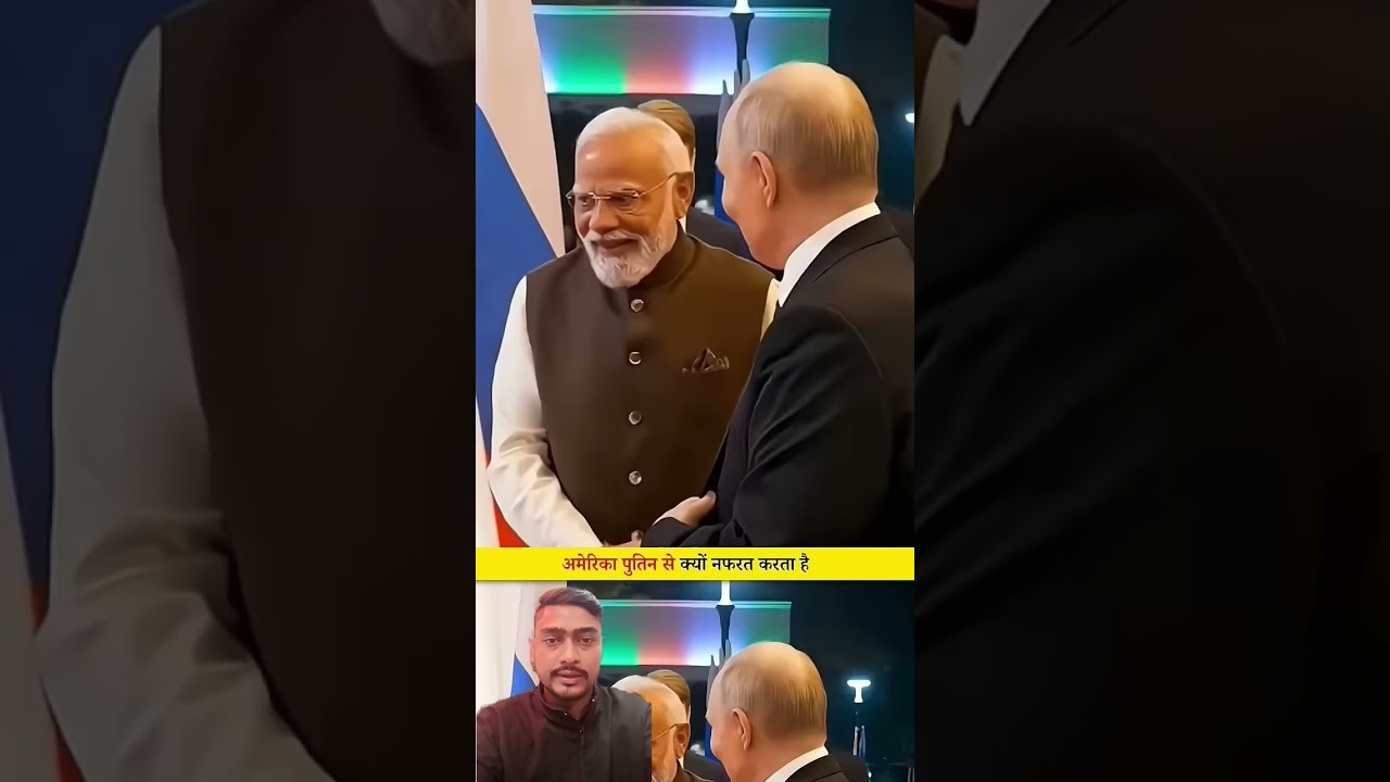 अमेरिका पुतिन से क्यों नफरत करता?